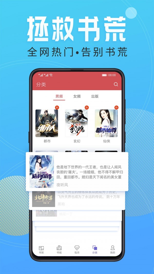 小说阅读吧安卓版 V3.9.3.3119