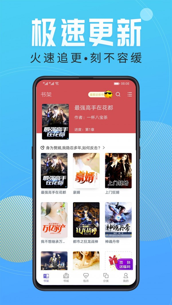 小说阅读吧安卓版 V3.9.3.3119