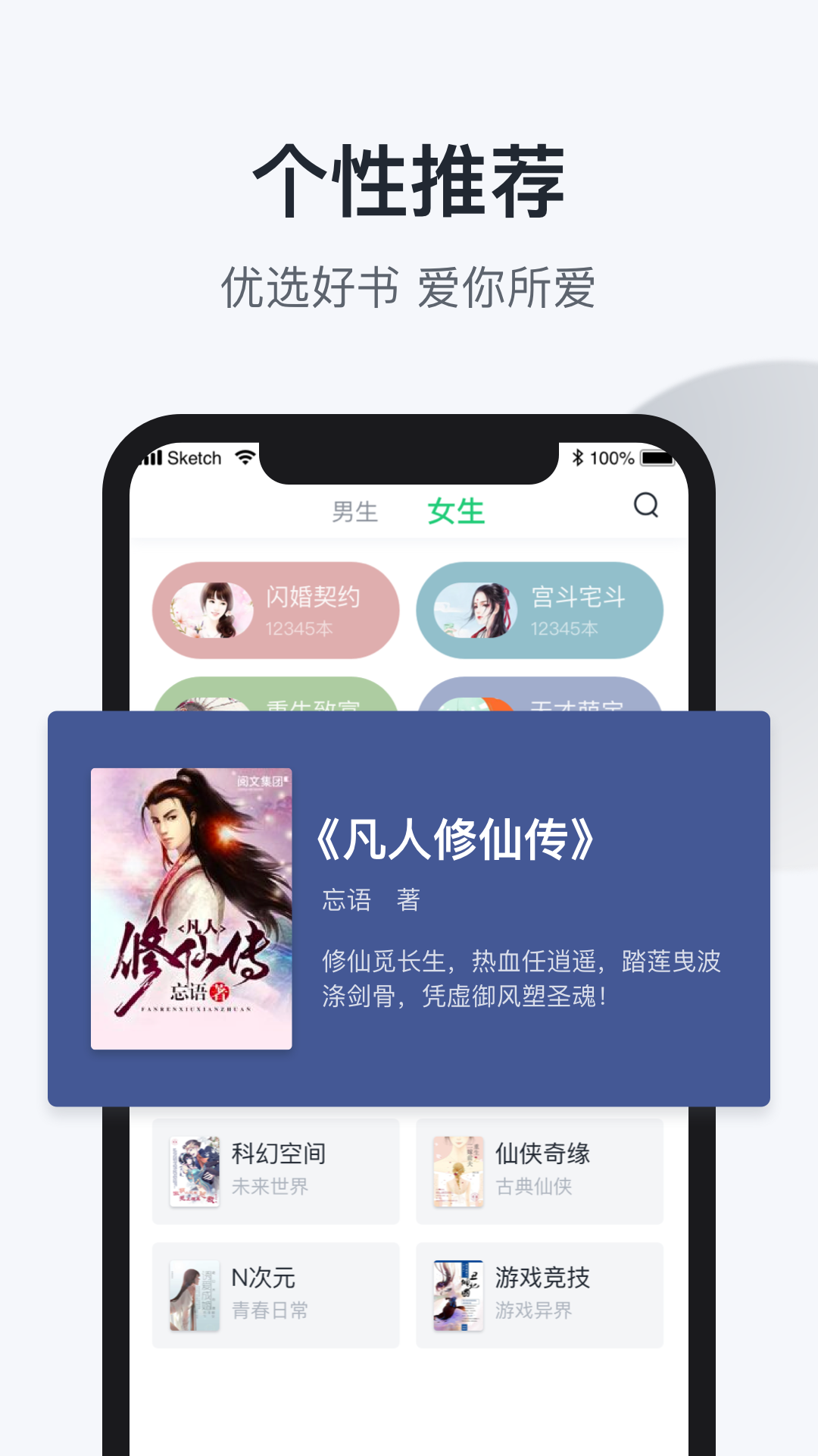 趣追书iPhone版