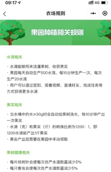 续丰果园