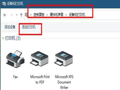 打印机提示错误该怎么办?win10系统解决共享打印机提示0X0000000d