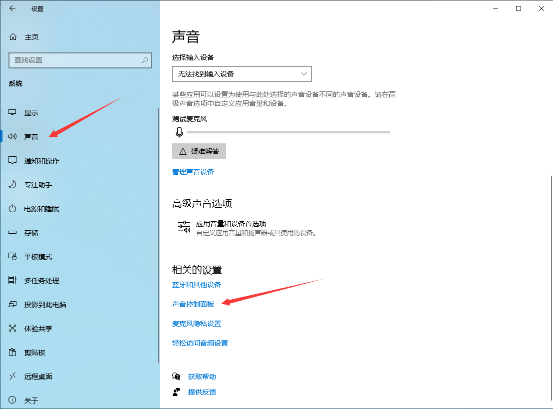 主题音效怎么关闭?win10系统专业版主题音效怎么关闭的办法