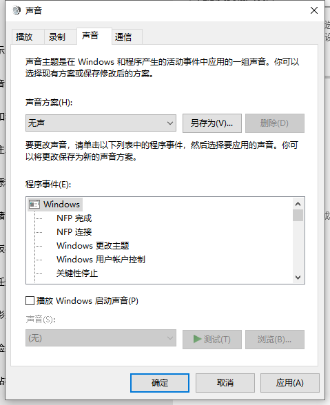 主题音效怎么关闭?win10系统专业版主题音效怎么关闭的办法