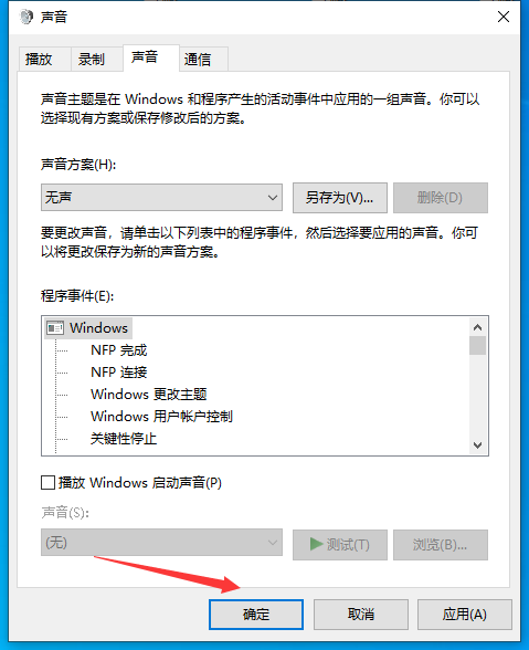 主题音效怎么关闭?win10系统专业版主题音效怎么关闭的办法