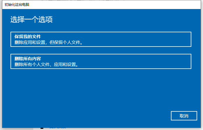 系统还原一般要多久?win10专业版系统还原需要多久时长