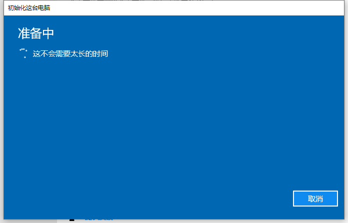 系统还原一般要多久?win10专业版系统还原需要多久时长