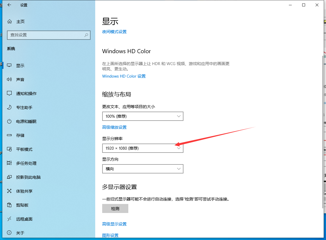怎样调整屏幕分辨率?windoes10系统分辨率只有1024x7678的解决方法