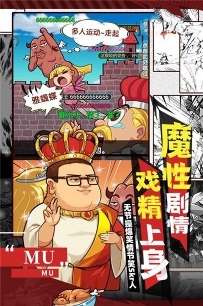 爆笑乱斗安卓版 V1.5.0