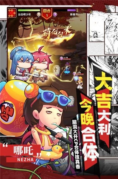 爆笑乱斗安卓版 V1.5.0