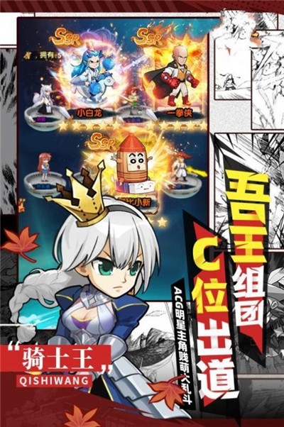 爆笑乱斗安卓版 V1.5.0