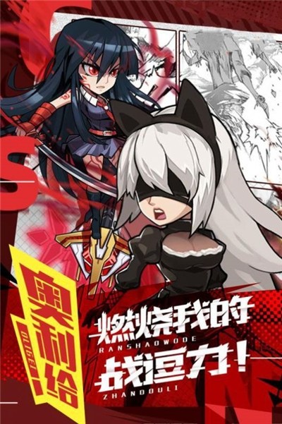 爆笑乱斗安卓版 V1.5.0