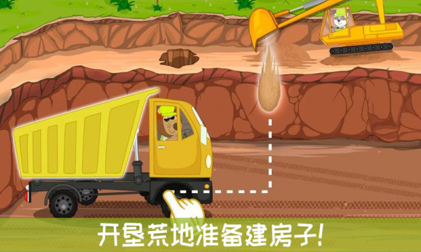 建筑房子设计