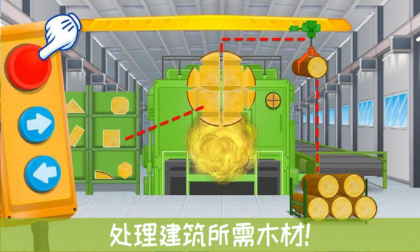 建筑房子设计