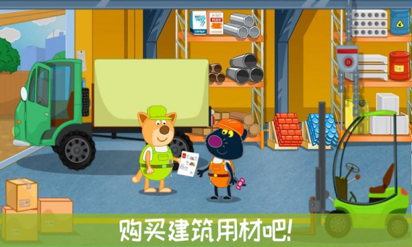 建筑房子设计