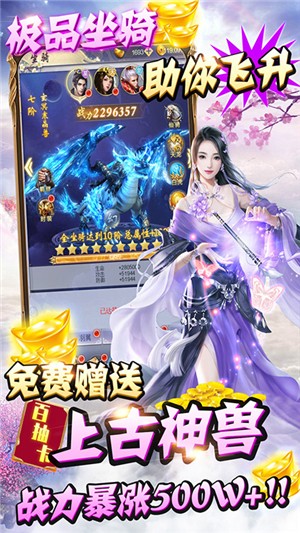 纵剑仙界安卓商店版 V1.0