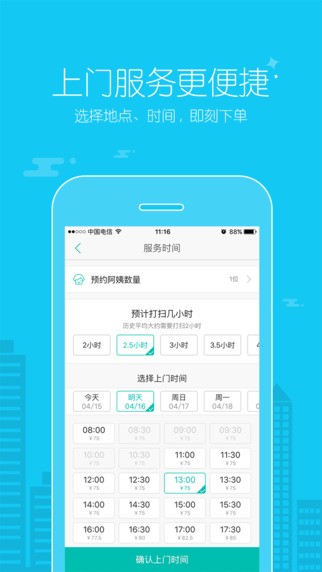 阿姨帮iPhone版