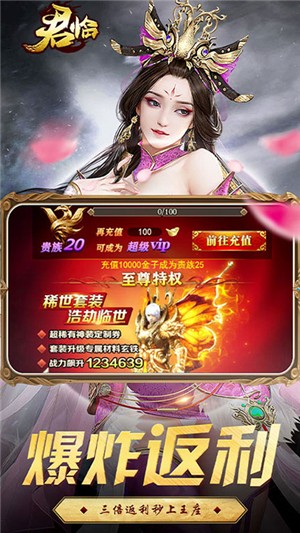 君临满V安卓版 V1.0