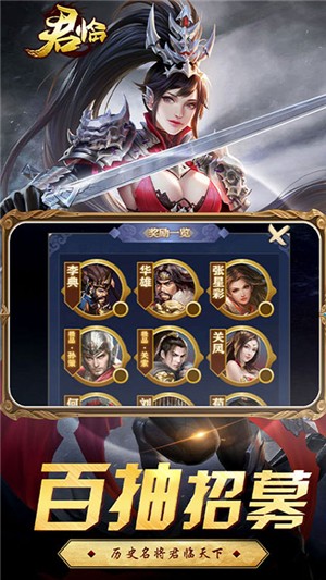 君临满V安卓版 V1.0