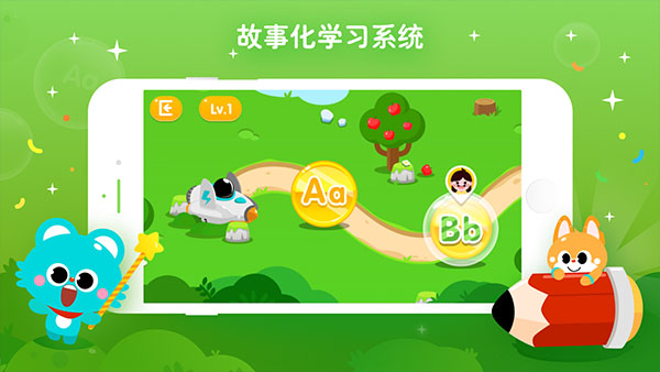 少儿流利说iPhone版
