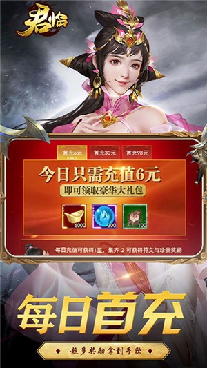 君临安卓内购版
