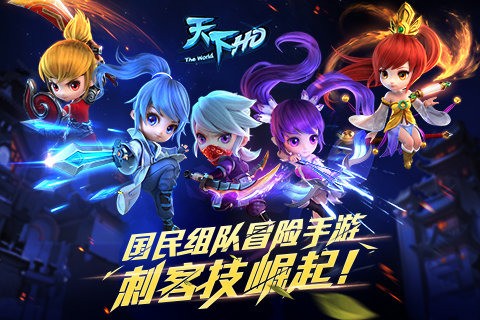 天下HD安卓九游版 V1.1.27