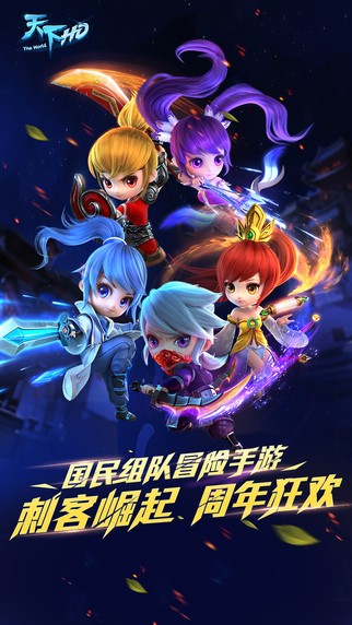 天下HD小米安卓版 V1.1.27