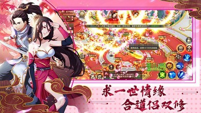 仙缘剑域