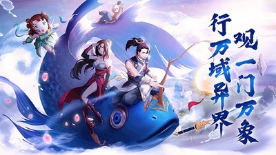 仙缘剑域