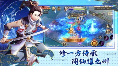 仙缘剑域