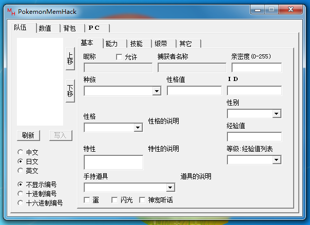 PokemonMemHack V1.82 中文绿色版