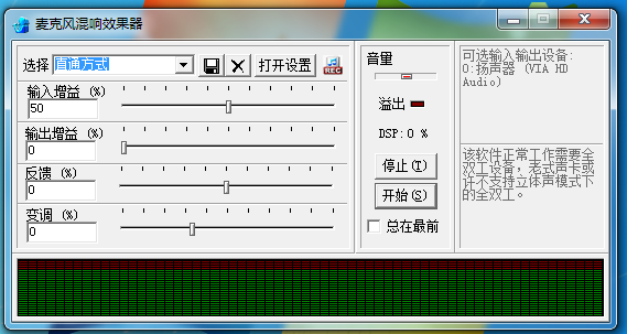 echoxp麦克风混响效果器 V1.0 绿色版