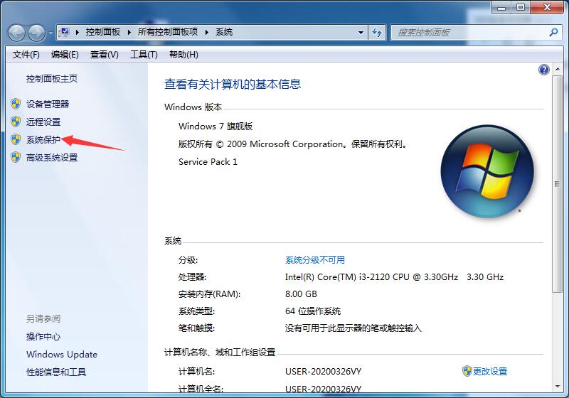 系统还原的办法有几种?Win7旗舰版一键还原系统的方法