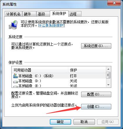 系统还原的办法有几种?Win7旗舰版一键还原系统的方法