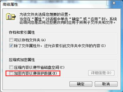 文件夹要怎样设置密码?Win7家庭版如何设置文件夹密码的办法