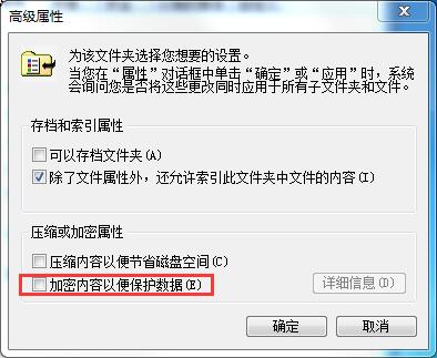 文件夹要怎样设置密码?Win7家庭版如何设置文件夹密码的办法