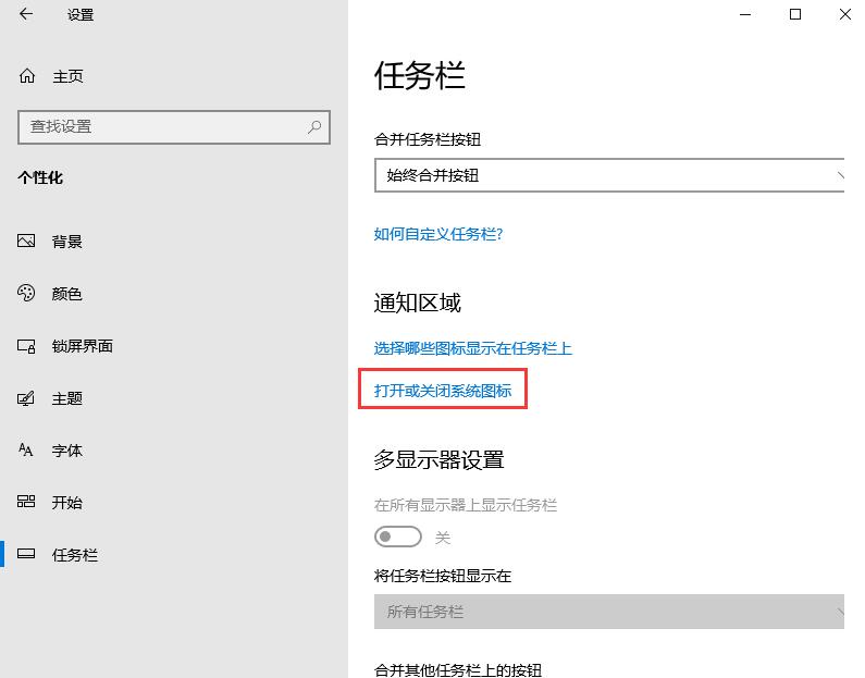 触摸键盘的开启方式?Win10系统如何开启触摸键盘的办法