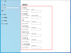 录屏这个功能怎么样?Win10专业版开启自带录屏功能的办法