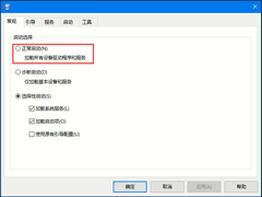 不知道如何退出安全模式?Win10系统退出安全模式的办法