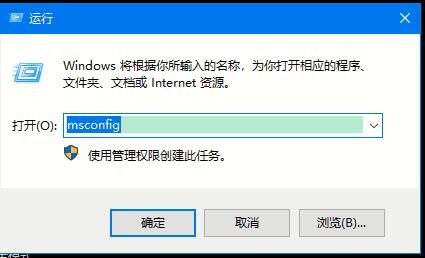 不知道如何退出安全模式?Win10系统退出安全模式的办法