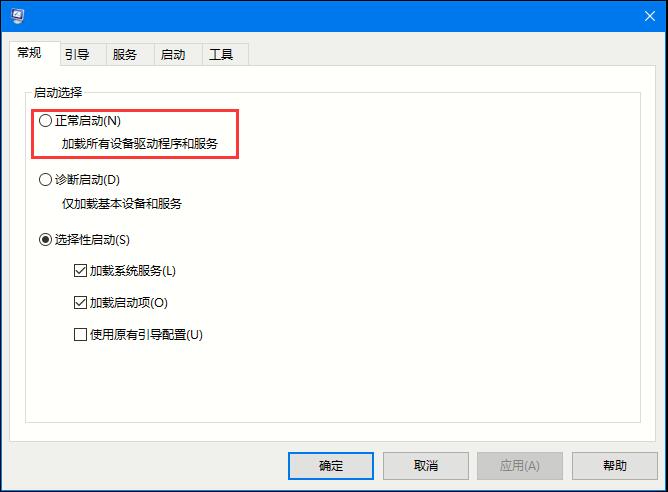 不知道如何退出安全模式?Win10系统退出安全模式的办法