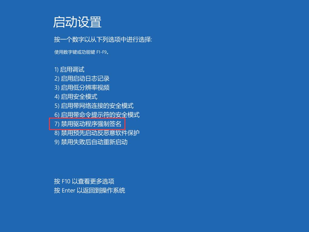 驱动程序强制签名这该怎么办?如何禁用Win10专业版驱动程序强制签名