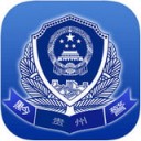 贵州公安iPhone版 V1.4.5