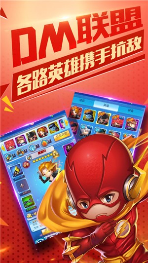 雷霆英雄安卓永抽版 V1.0