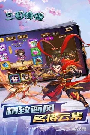 三国帮安卓版