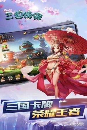三国帮安卓版