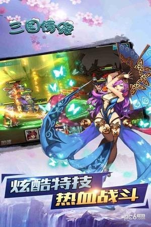 三国帮安卓版