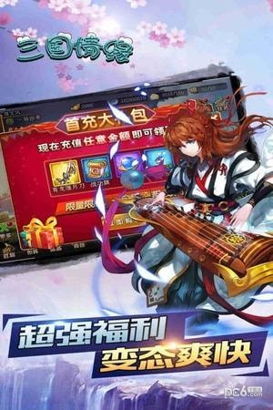 三国帮安卓版