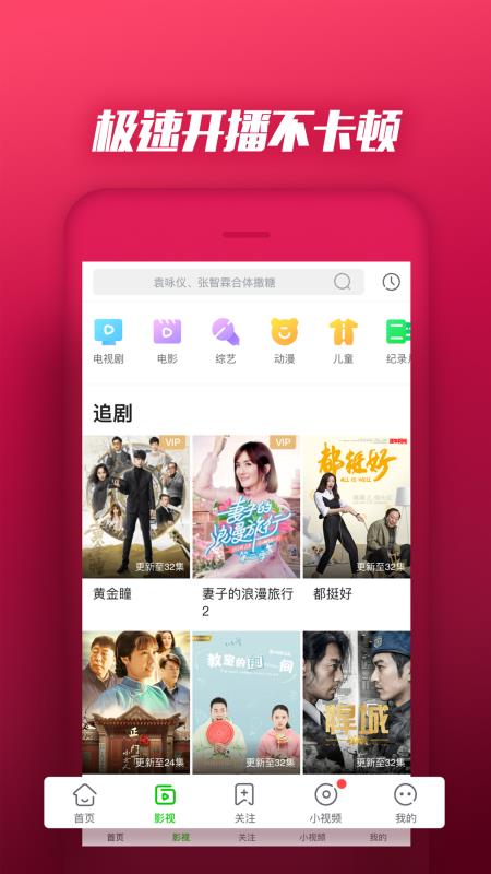 爱奇艺极速版iPhone版 V9.13.6