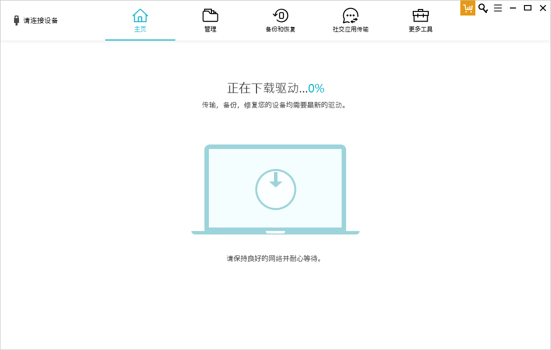 Tenorshare iCareFone(PC苹果手机助手) V6.0.0.20 多国语言安装版