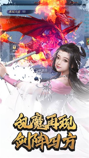 逍遥天地无限安卓版